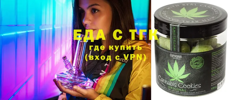 Еда ТГК конопля  Белая Холуница 