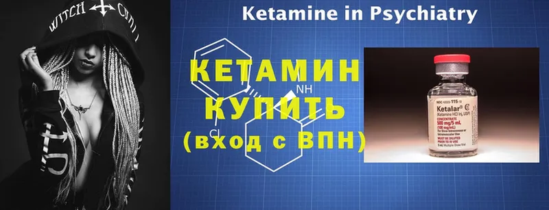 Кетамин ketamine  нарко площадка официальный сайт  Белая Холуница 